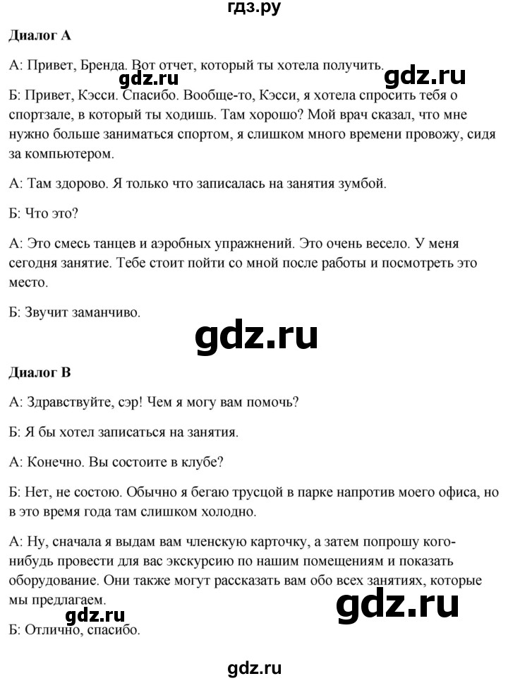 ГДЗ по английскому языку 8 класс Баранова контрольные задания Starlight Углубленный уровень test 6 - G, Решебник 2024