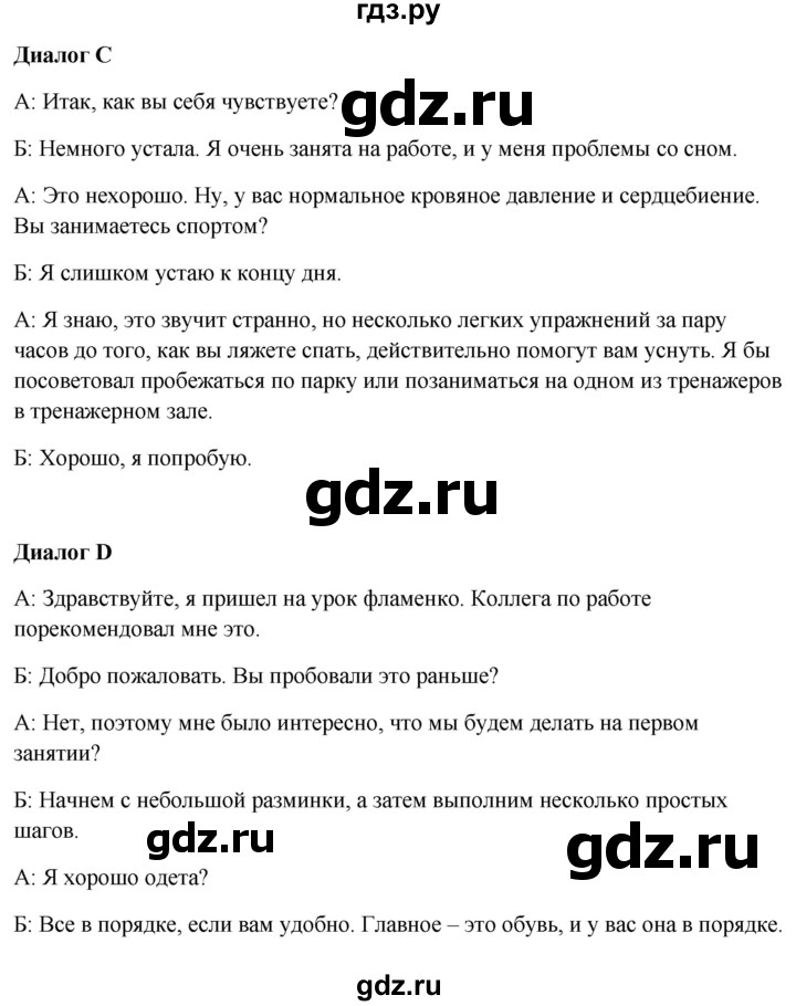 ГДЗ по английскому языку 8 класс Баранова контрольные задания Starlight Углубленный уровень test 6 - G, Решебник 2024