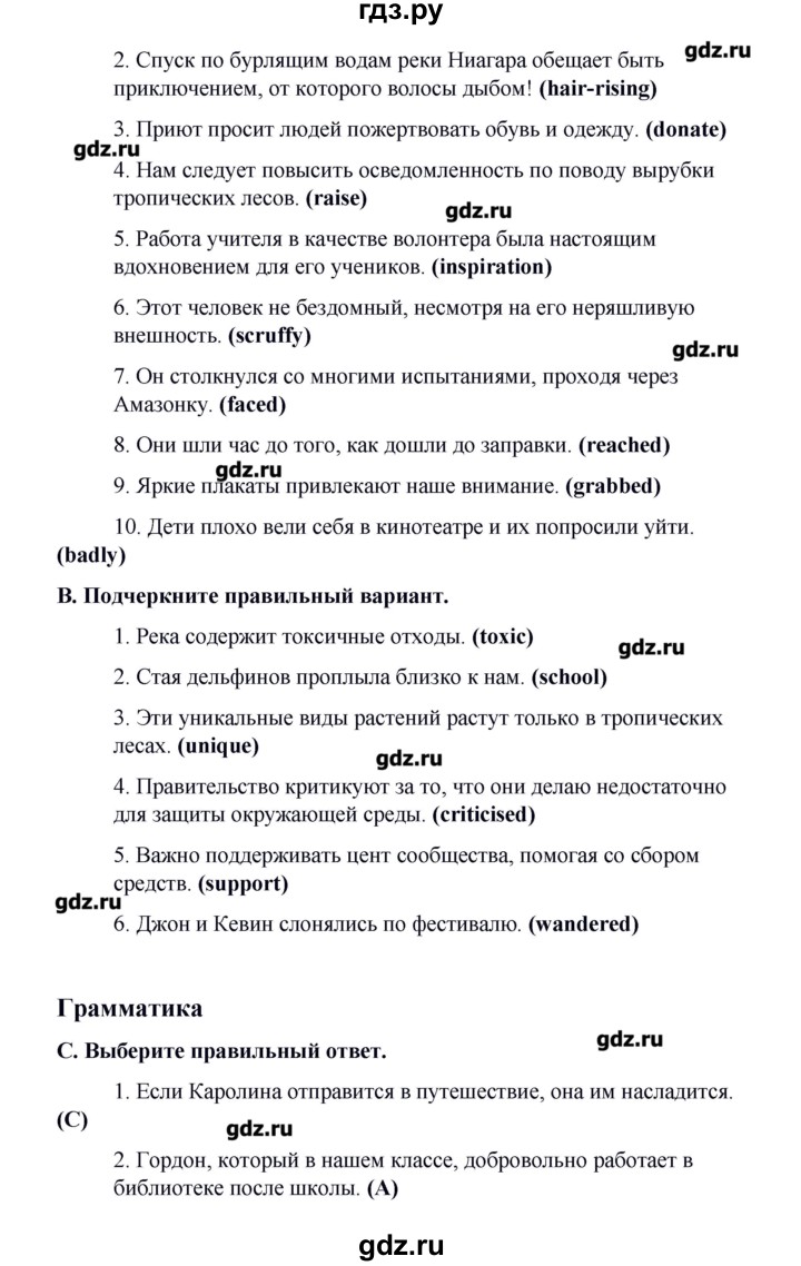 ГДЗ по английскому языку 8 класс Баранова контрольные задания Starlight Углубленный уровень tests - Test 3, Решебник