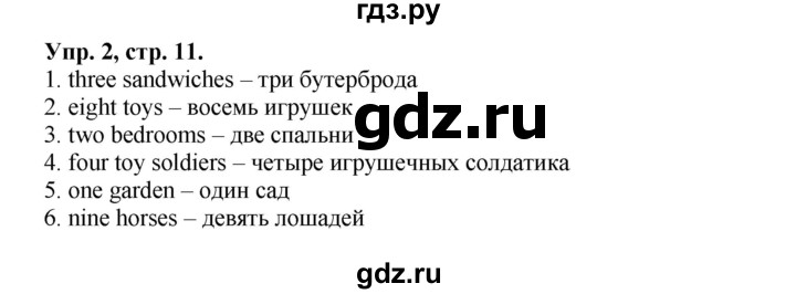 ГДЗ по английскому языку 3 класс  Быкова сборник упражнений Spotlight  вводный тест - 2, Решебник №1 2017