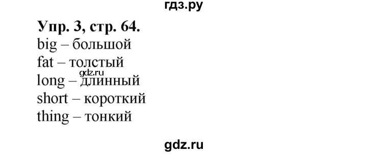 ГДЗ по английскому языку 3 класс  Быкова сборник упражнений Spotlight  уроки 9a, 9b - 3, Решебник №1 2017