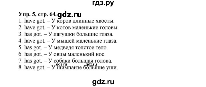 ГДЗ по английскому языку 3 класс  Быкова сборник упражнений Spotlight  уроки 9a, 9b - 5, Решебник №1 2017