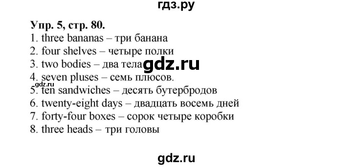 ГДЗ по английскому языку 3 класс  Быкова сборник упражнений Spotlight  уроки 12a, 12b - 5, Решебник №1 2017