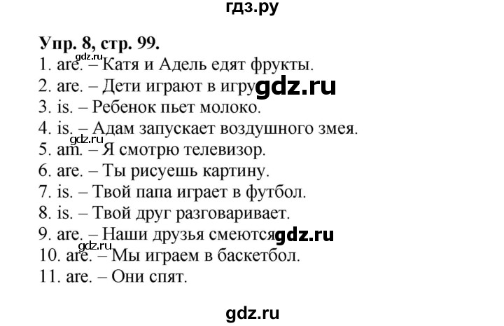 ГДЗ по английскому языку 3 класс  Быкова сборник упражнений Spotlight  уроки 14a, 14b - 8, Решебник №1 2017