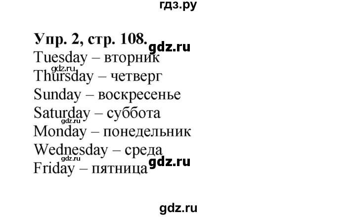 ГДЗ по английскому языку 3 класс  Быкова сборник упражнений Spotlight  уроки 15a, 15b - 2, Решебник №1 2017