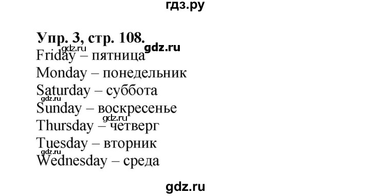 ГДЗ по английскому языку 3 класс  Быкова сборник упражнений Spotlight  уроки 15a, 15b - 3, Решебник №1 2017