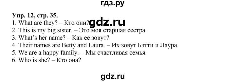 ГДЗ по английскому языку 3 класс  Быкова сборник упражнений Spotlight  упражнения на повторение и закрепление материала / модуль 2 - 12, Решебник №1 2017