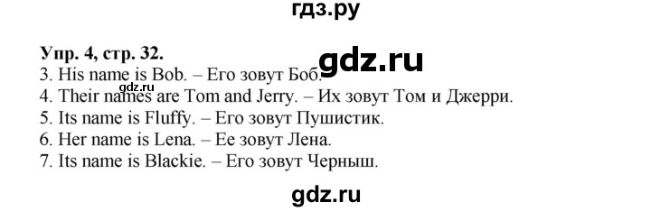 ГДЗ по английскому языку 3 класс  Быкова сборник упражнений Spotlight  упражнения на повторение и закрепление материала / модуль 2 - 4, Решебник №1 2017