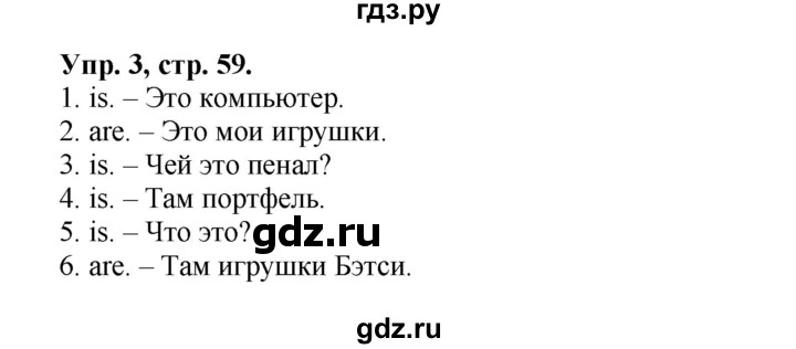 ГДЗ по английскому языку 3 класс  Быкова сборник упражнений Spotlight  упражнения на повторение и закрепление материала / модуль 4 - 3, Решебник №1 2017