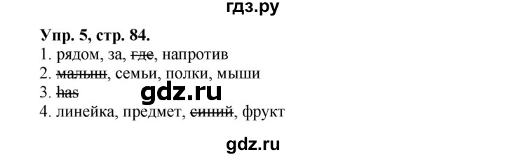 ГДЗ по английскому языку 3 класс  Быкова сборник упражнений Spotlight  упражнения на повторение и закрепление материала / модуль 6 - 5, Решебник №1 2017