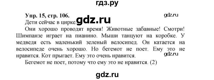 ГДЗ по английскому языку 3 класс  Быкова сборник упражнений Spotlight  упражнения на повторение и закрепление материала / модуль 7 - 15, Решебник №1 2017