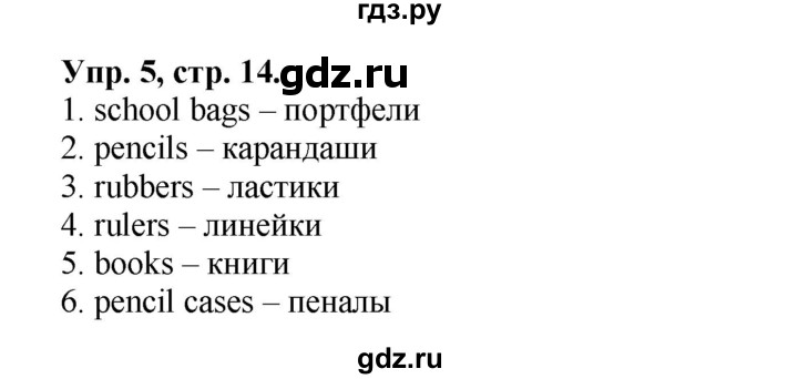 ГДЗ по английскому языку 3 класс  Быкова сборник упражнений Spotlight  уроки 1a, 1b - 5, Решебник №1 2017