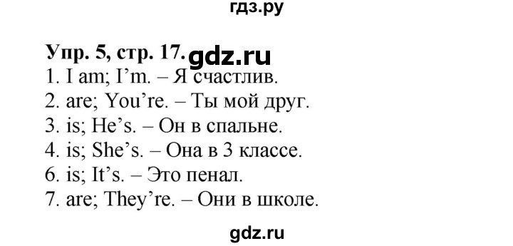 ГДЗ по английскому языку 3 класс  Быкова сборник упражнений Spotlight  уроки 2a, 2b - 5, Решебник №1 2017