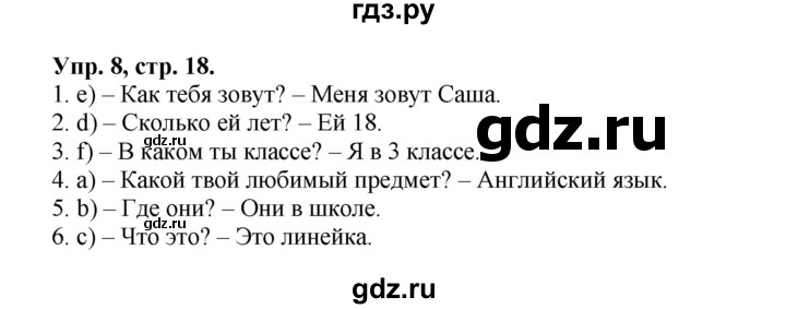 ГДЗ по английскому языку 3 класс  Быкова сборник упражнений Spotlight  уроки 2a, 2b - 8, Решебник №1 2017