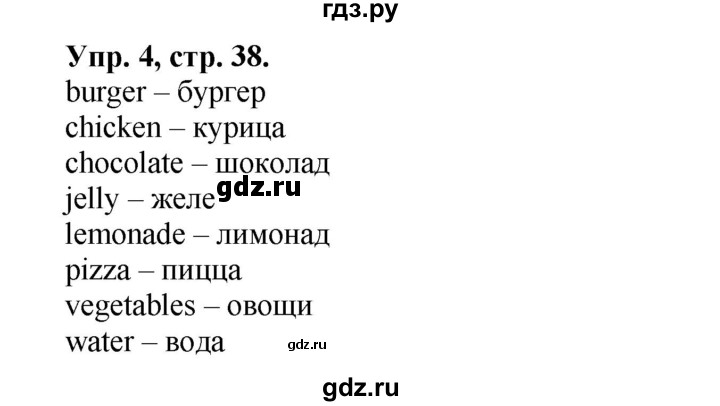 ГДЗ по английскому языку 3 класс  Быкова сборник упражнений Spotlight  уроки 5a, 5b - 4, Решебник №1 2017