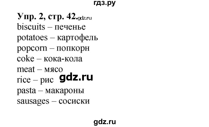 ГДЗ по английскому языку 3 класс  Быкова сборник упражнений Spotlight  уроки 6a, 6b - 2, Решебник №1 2017