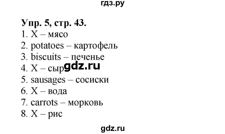 ГДЗ по английскому языку 3 класс  Быкова сборник упражнений Spotlight  уроки 6a, 6b - 5, Решебник №1 2017