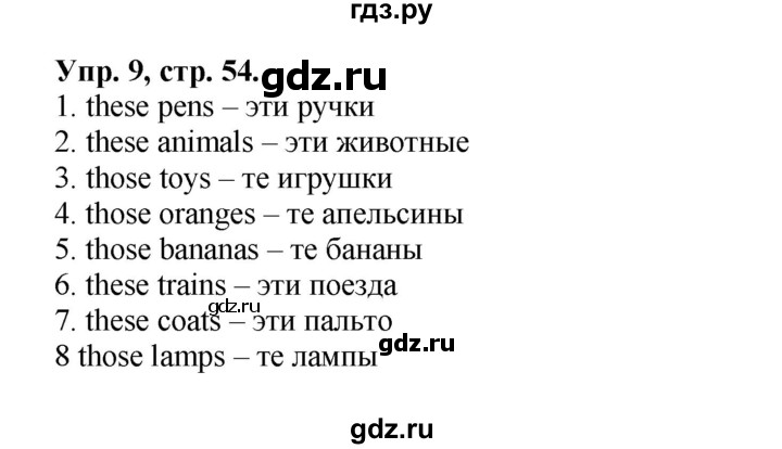 ГДЗ по английскому языку 3 класс  Быкова сборник упражнений Spotlight  уроки 7a, 7b - 9, Решебник №1 2017