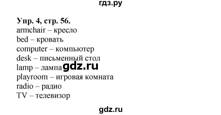 ГДЗ по английскому языку 3 класс  Быкова сборник упражнений Spotlight  уроки 8a, 8b - 4, Решебник №1 2017