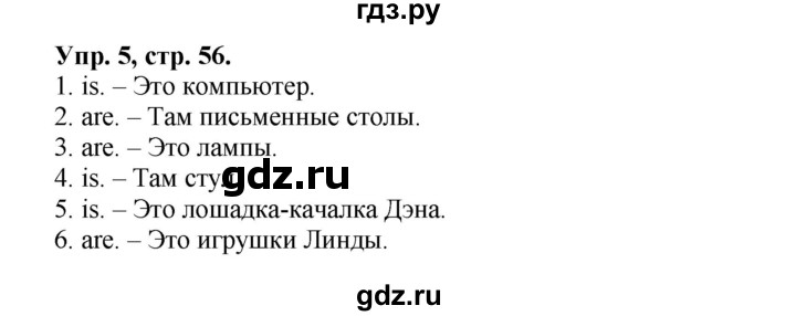 ГДЗ по английскому языку 3 класс  Быкова сборник упражнений Spotlight  уроки 8a, 8b - 5, Решебник №1 2017