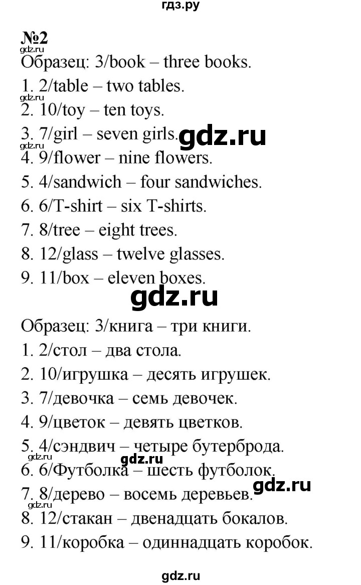 ГДЗ по английскому языку 3 класс  Быкова сборник упражнений Spotlight  повторение - 2, Решебник 2023