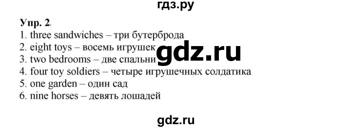 ГДЗ по английскому языку 3 класс  Быкова сборник упражнений Spotlight  вводный тест - 2, Решебник 2023