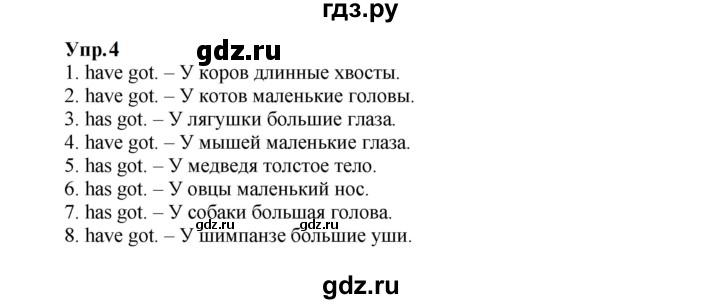 ГДЗ по английскому языку 3 класс  Быкова сборник упражнений Spotlight  уроки 9a, 9b - 4, Решебник 2023