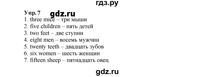 ГДЗ по английскому языку 3 класс  Быкова сборник упражнений Spotlight  уроки 9a, 9b - 7, Решебник 2023