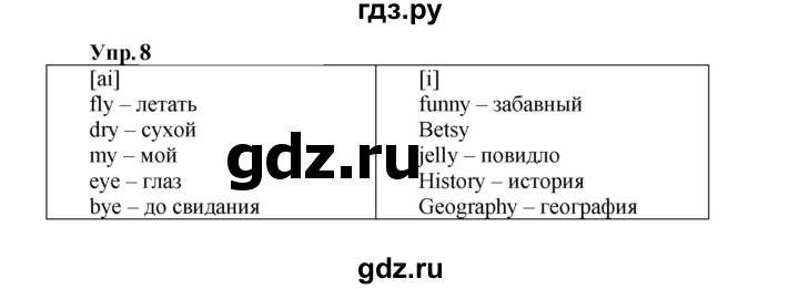 ГДЗ по английскому языку 3 класс  Быкова сборник упражнений Spotlight  уроки 9a, 9b - 8, Решебник 2023
