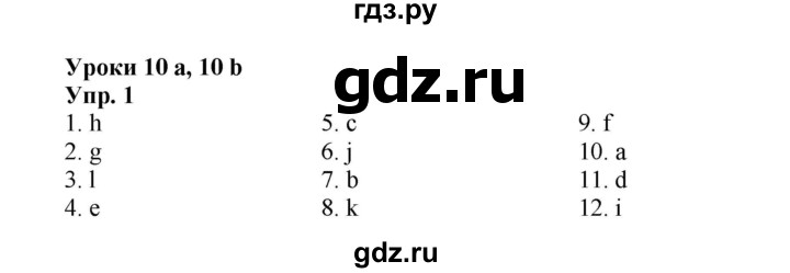 ГДЗ по английскому языку 3 класс  Быкова сборник упражнений Spotlight  уроки 10a, 10b - 1, Решебник 2023