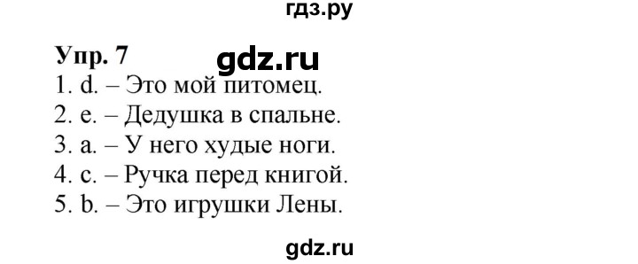 ГДЗ по английскому языку 3 класс  Быкова сборник упражнений Spotlight  уроки 11a, 11b - 7, Решебник 2023