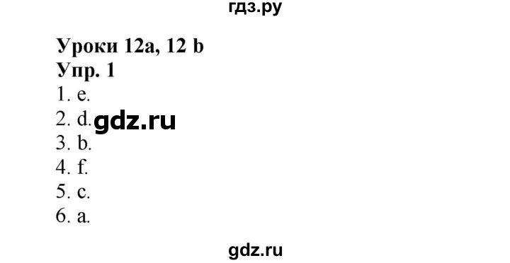 ГДЗ по английскому языку 3 класс  Быкова сборник упражнений Spotlight  уроки 12a, 12b - 1, Решебник 2023