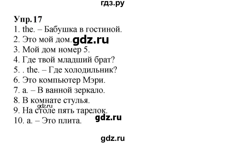 ГДЗ по английскому языку 3 класс  Быкова сборник упражнений Spotlight  уроки 12a, 12b - 17, Решебник 2023