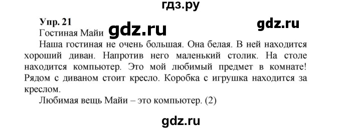 ГДЗ по английскому языку 3 класс  Быкова сборник упражнений Spotlight  уроки 12a, 12b - 21, Решебник 2023