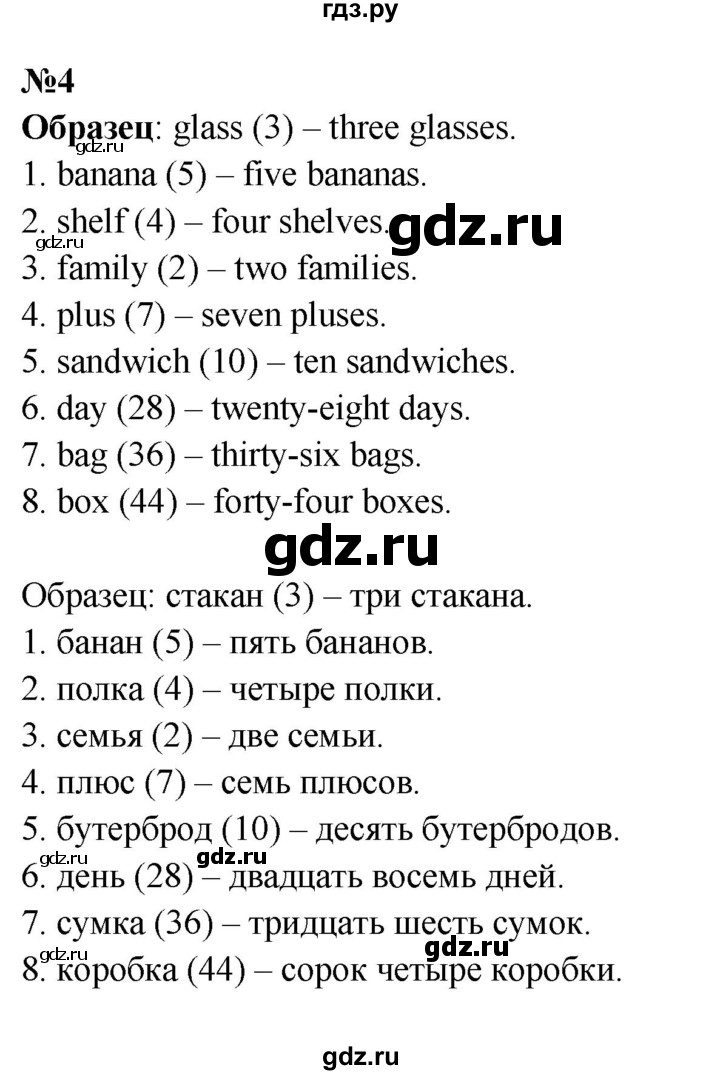 ГДЗ по английскому языку 3 класс  Быкова сборник упражнений Spotlight  уроки 12a, 12b - 4, Решебник 2023