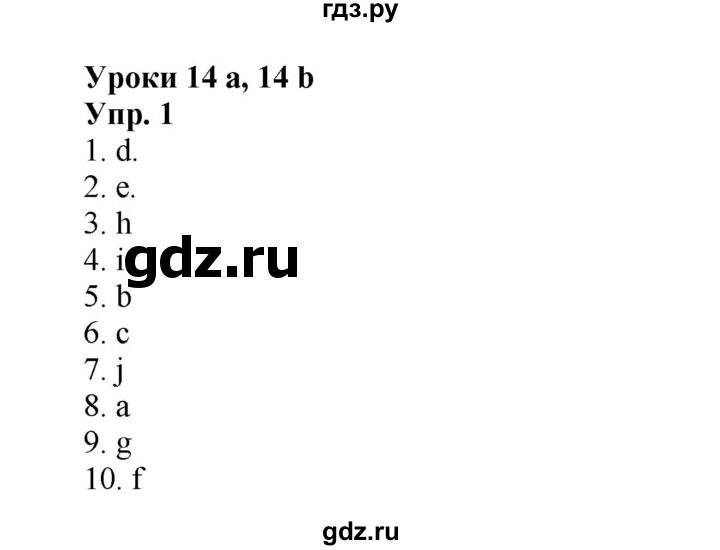 ГДЗ по английскому языку 3 класс  Быкова сборник упражнений Spotlight  уроки 14a, 14b - 1, Решебник 2023