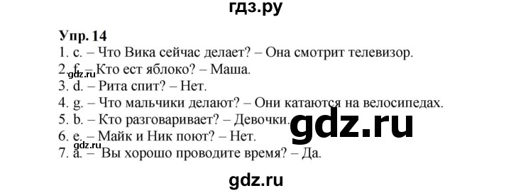 ГДЗ по английскому языку 3 класс  Быкова сборник упражнений Spotlight  уроки 14a, 14b - 14, Решебник 2023