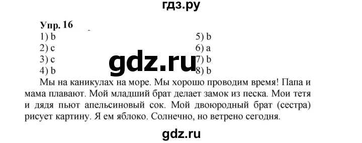 ГДЗ по английскому языку 3 класс  Быкова сборник упражнений Spotlight  уроки 14a, 14b - 16, Решебник 2023