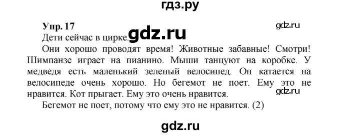 ГДЗ по английскому языку 3 класс  Быкова сборник упражнений Spotlight  уроки 14a, 14b - 17, Решебник 2023