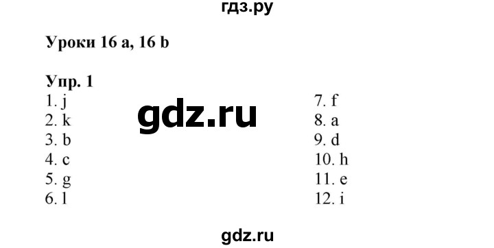 ГДЗ по английскому языку 3 класс  Быкова сборник упражнений Spotlight  уроки 16a, 16b - 1, Решебник 2023