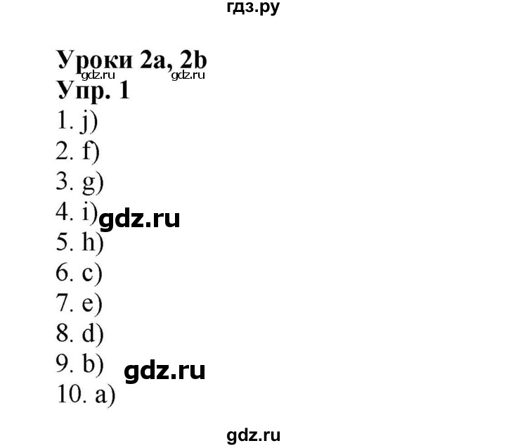 ГДЗ по английскому языку 3 класс  Быкова сборник упражнений Spotlight  уроки 2a, 2b - 1, Решебник 2023