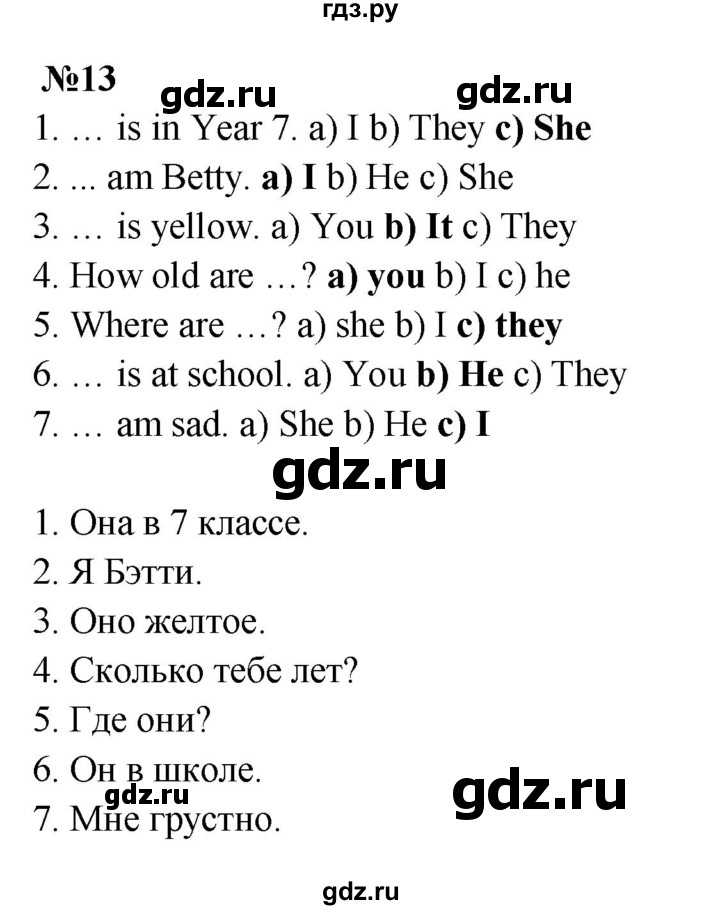 ГДЗ по английскому языку 3 класс  Быкова сборник упражнений Spotlight  уроки 2a, 2b - 13, Решебник 2023