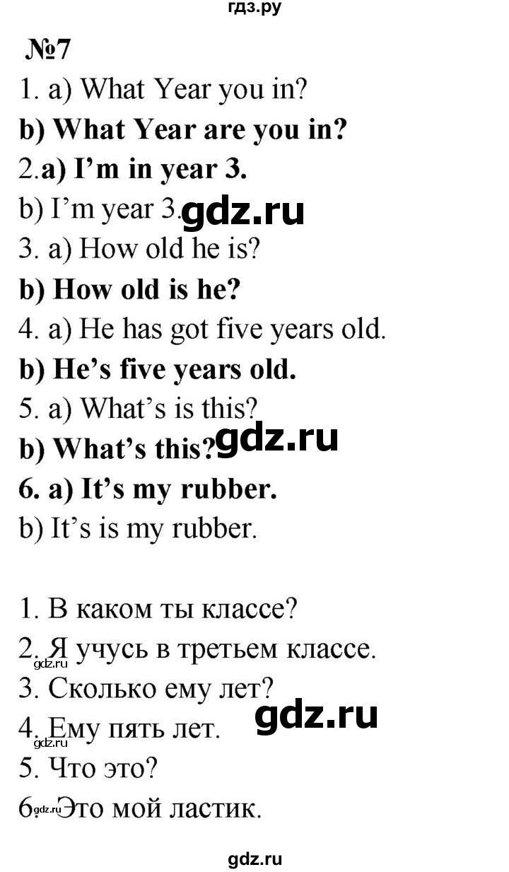 ГДЗ по английскому языку 3 класс  Быкова сборник упражнений Spotlight  уроки 2a, 2b - 7, Решебник 2023