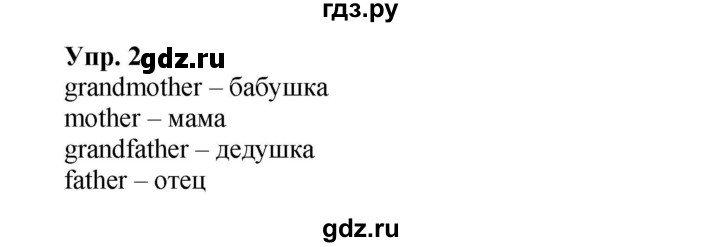 ГДЗ по английскому языку 3 класс  Быкова сборник упражнений Spotlight  уроки 4a, 4b - 2, Решебник 2023