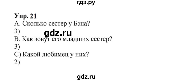 ГДЗ по английскому языку 3 класс  Быкова сборник упражнений Spotlight  уроки 4a, 4b - 21, Решебник 2023