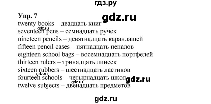 ГДЗ по английскому языку 3 класс  Быкова сборник упражнений Spotlight  уроки 4a, 4b - 7, Решебник 2023