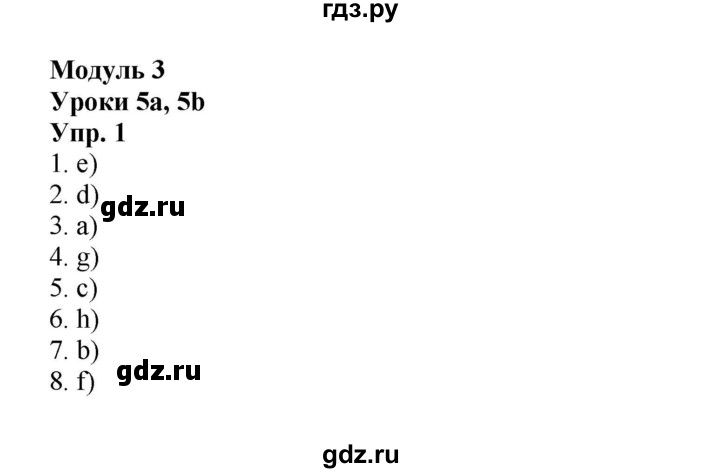 ГДЗ по английскому языку 3 класс  Быкова сборник упражнений Spotlight  уроки 5a, 5b - 1, Решебник 2023