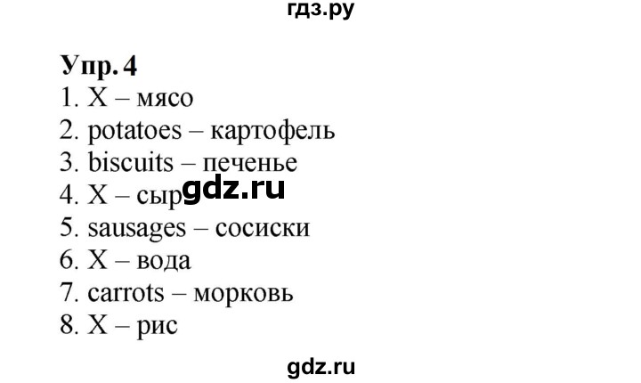 ГДЗ по английскому языку 3 класс  Быкова сборник упражнений Spotlight  уроки 6a, 6b - 4, Решебник 2023