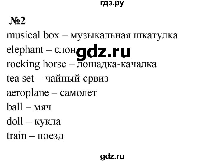 ГДЗ по английскому языку 3 класс  Быкова сборник упражнений Spotlight  уроки 7a, 7b - 2, Решебник 2023