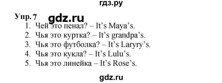 ГДЗ по английскому языку 3 класс  Быкова сборник упражнений Spotlight  уроки 7a, 7b - 7, Решебник 2023